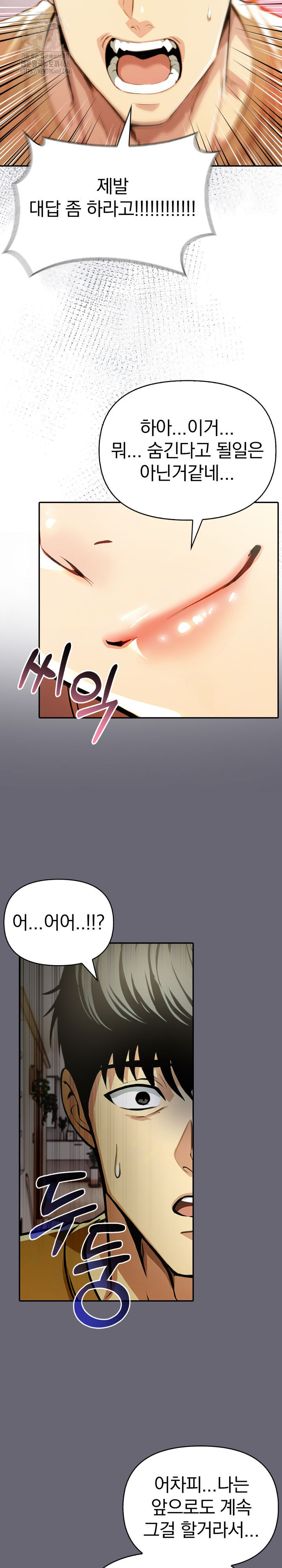 A Married Woman’s High-Paying Part-Time Job Raw - Chapter 17 [photo 18] - MangaPorn