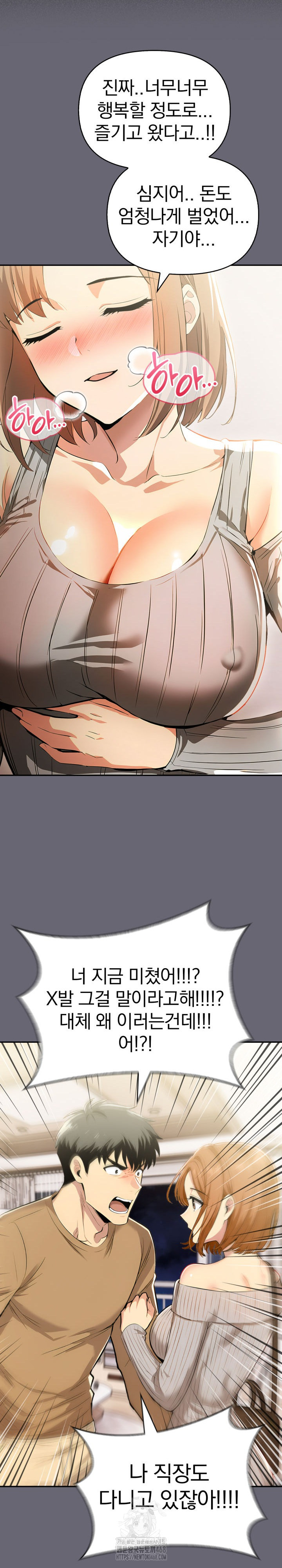 A Married Woman’s High-Paying Part-Time Job Raw - Chapter 17 [photo 21] - MangaPorn