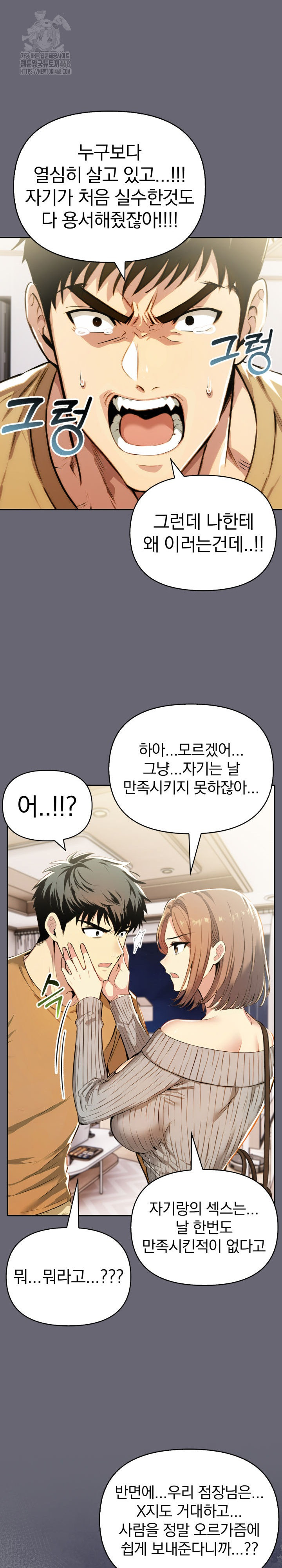 A Married Woman’s High-Paying Part-Time Job Raw - Chapter 17 [photo 22] - MangaPorn