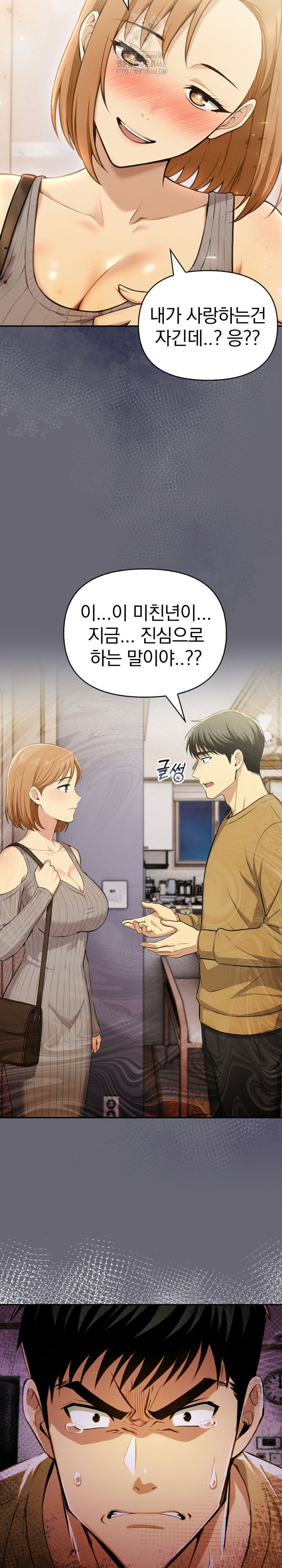 A Married Woman’s High-Paying Part-Time Job Raw - Chapter 17 [photo 24] - MangaPorn
