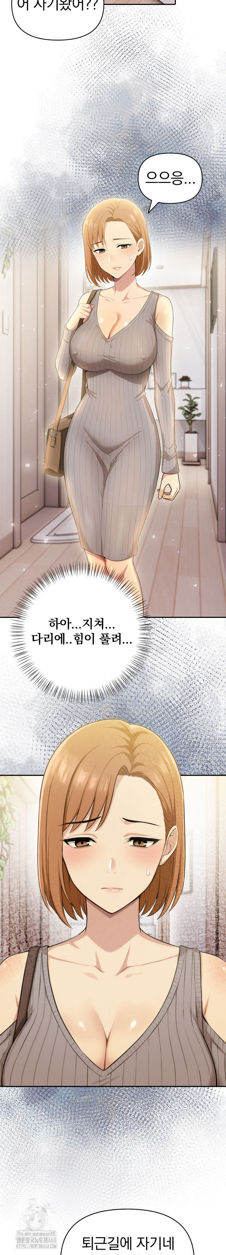 A Married Woman’s High-Paying Part-Time Job Raw - Chapter 17 [photo 3] - MangaPorn