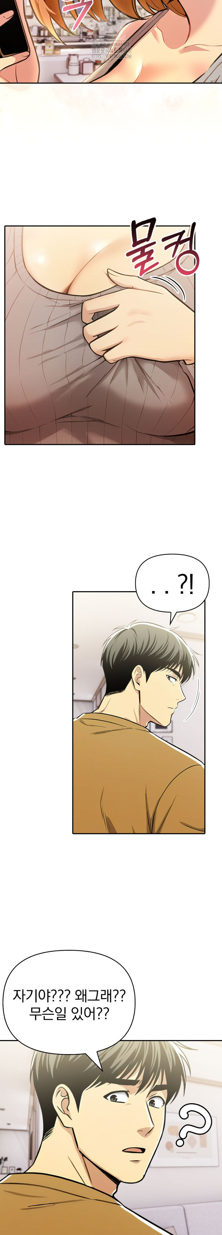 A Married Woman’s High-Paying Part-Time Job Raw - Chapter 17 [photo 8] - MangaPorn