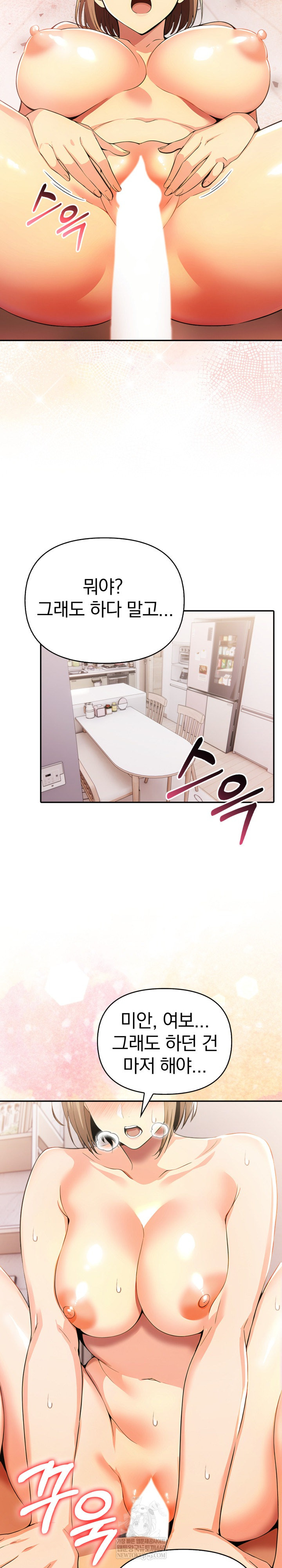 A Married Woman’s High-Paying Part-Time Job Raw - Chapter 18 [photo 15] - MangaPorn