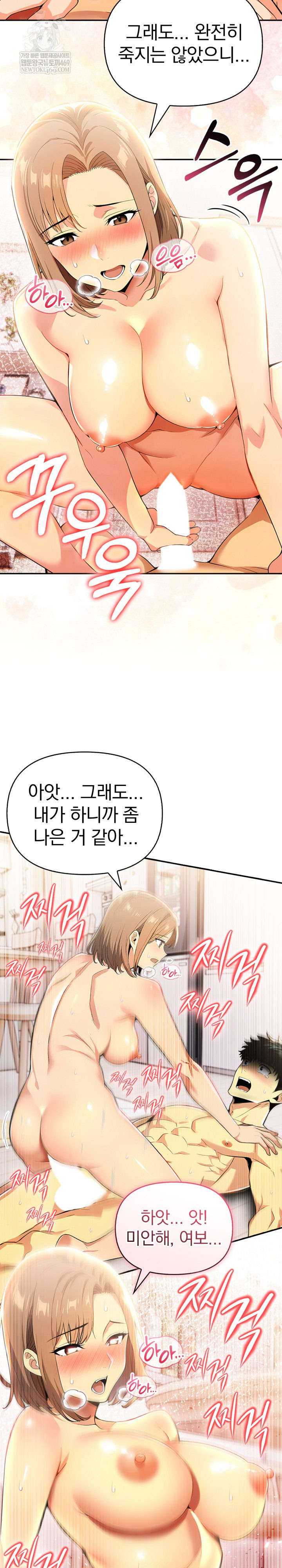 A Married Woman’s High-Paying Part-Time Job Raw - Chapter 18 [photo 16] - MangaPorn