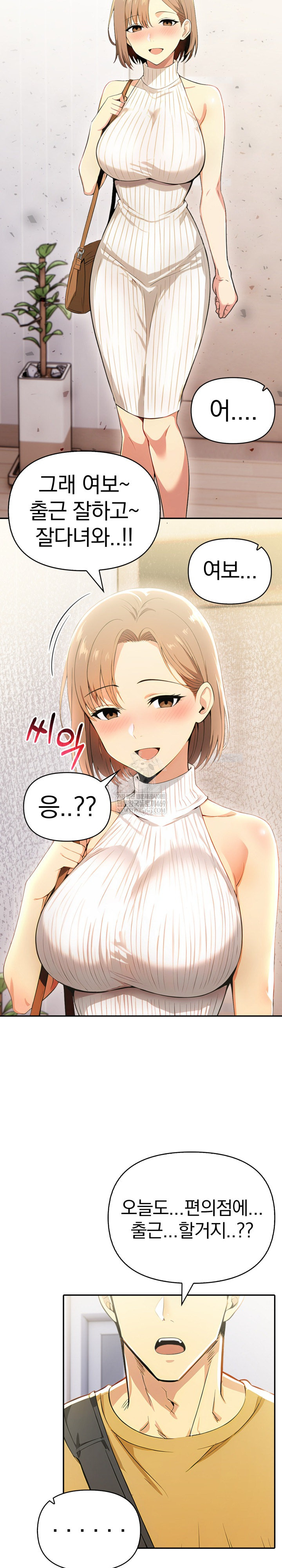 A Married Woman’s High-Paying Part-Time Job Raw - Chapter 18 [photo 19] - MangaPorn