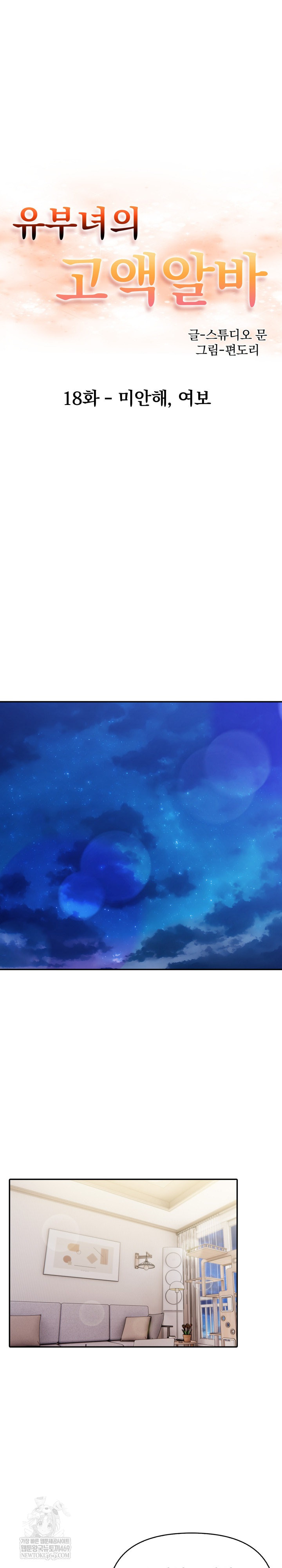 A Married Woman’s High-Paying Part-Time Job Raw - Chapter 18 [photo 2] - MangaPorn