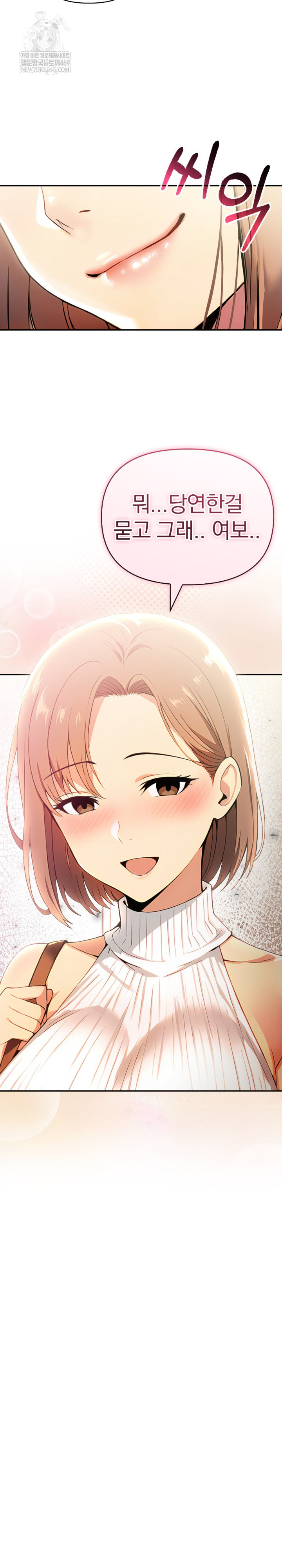 A Married Woman’s High-Paying Part-Time Job Raw - Chapter 18 [photo 20] - MangaPorn