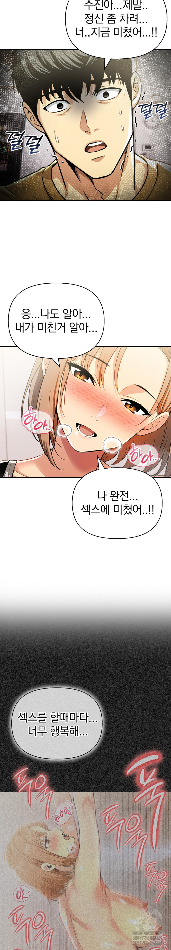 A Married Woman’s High-Paying Part-Time Job Raw - Chapter 18 [photo 3] - MangaPorn