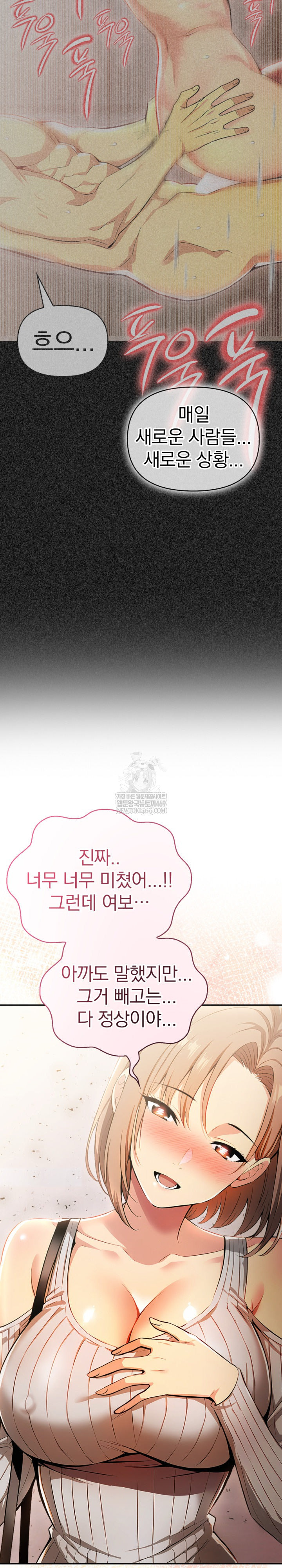 A Married Woman’s High-Paying Part-Time Job Raw - Chapter 18 [photo 4] - MangaPorn