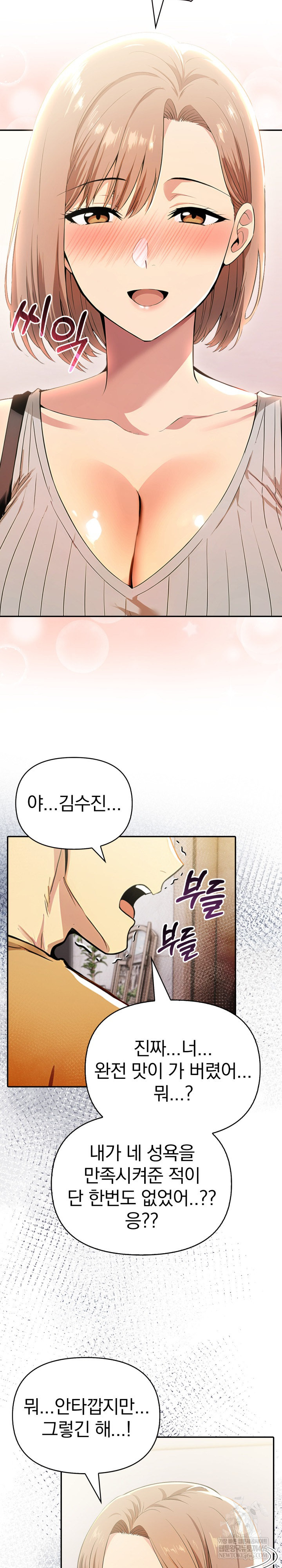 A Married Woman’s High-Paying Part-Time Job Raw - Chapter 18 [photo 6] - MangaPorn