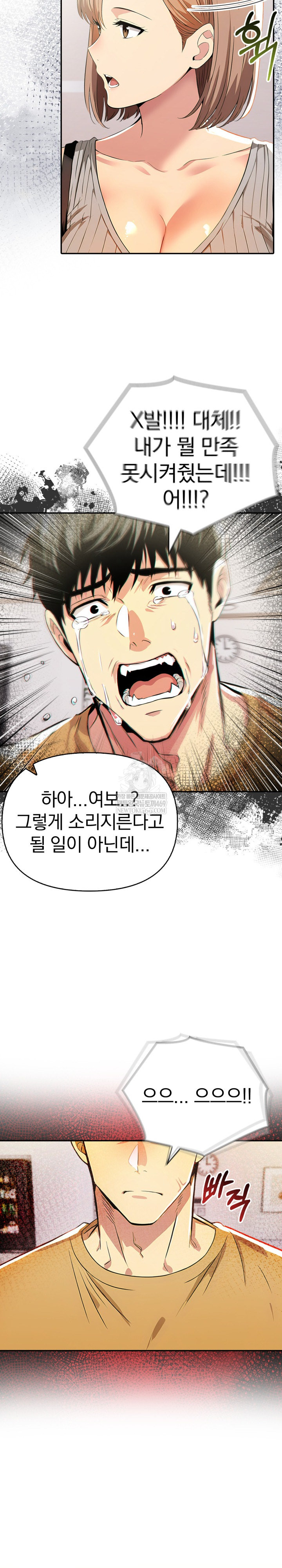 A Married Woman’s High-Paying Part-Time Job Raw - Chapter 18 [photo 7] - MangaPorn