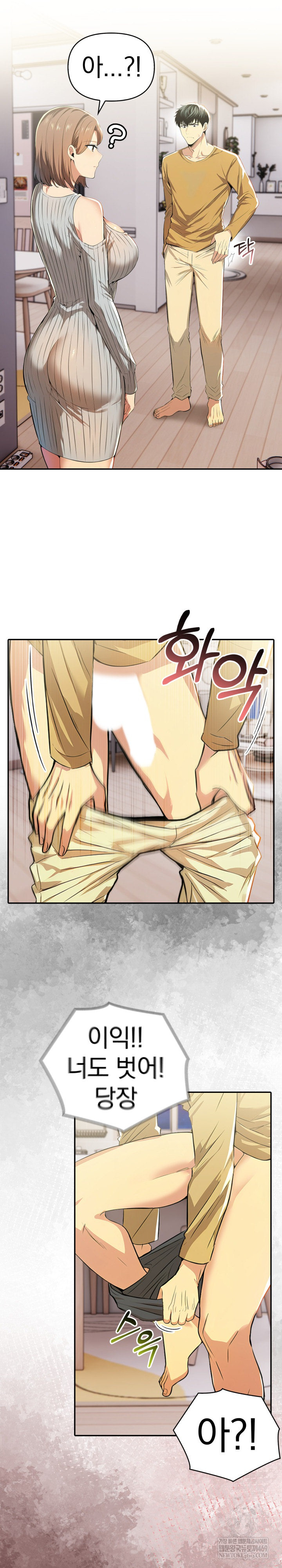 A Married Woman’s High-Paying Part-Time Job Raw - Chapter 18 [photo 8] - MangaPorn