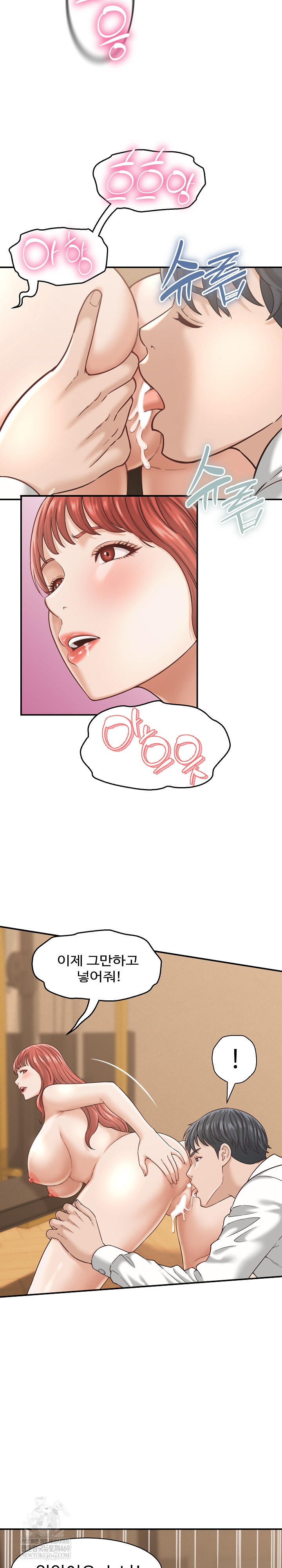 I’ve Come to Share a Secret With My Friend’s Wife Raw - Chapter 21 [photo 11] - MangaPorn