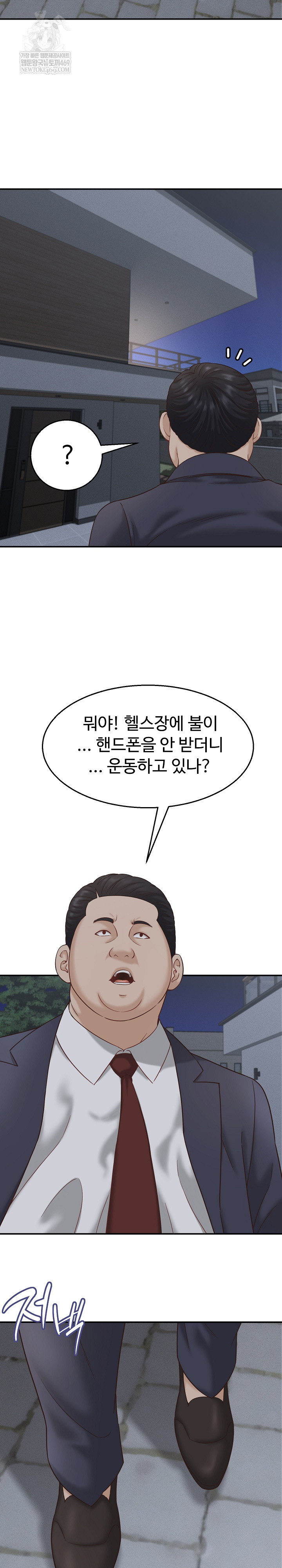 I’ve Come to Share a Secret With My Friend’s Wife Raw - Chapter 21 [photo 15] - MangaPorn