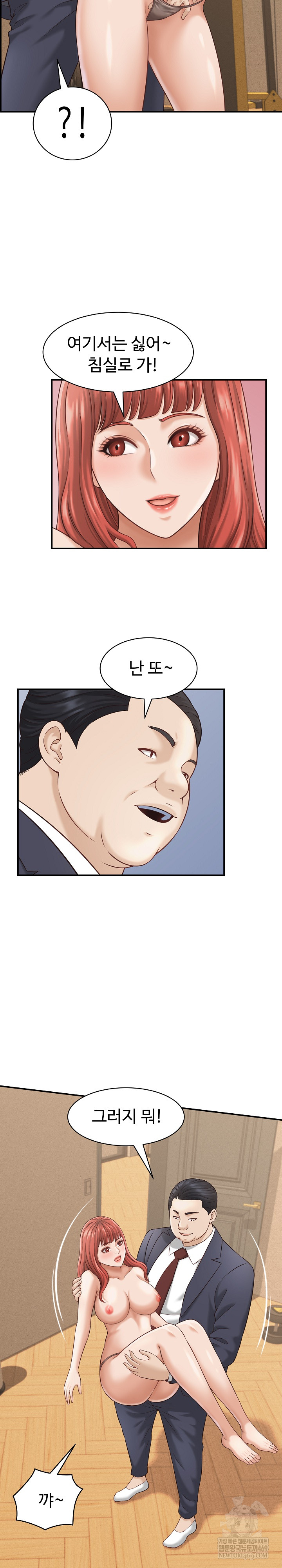 I’ve Come to Share a Secret With My Friend’s Wife Raw - Chapter 21 [photo 23] - MangaPorn