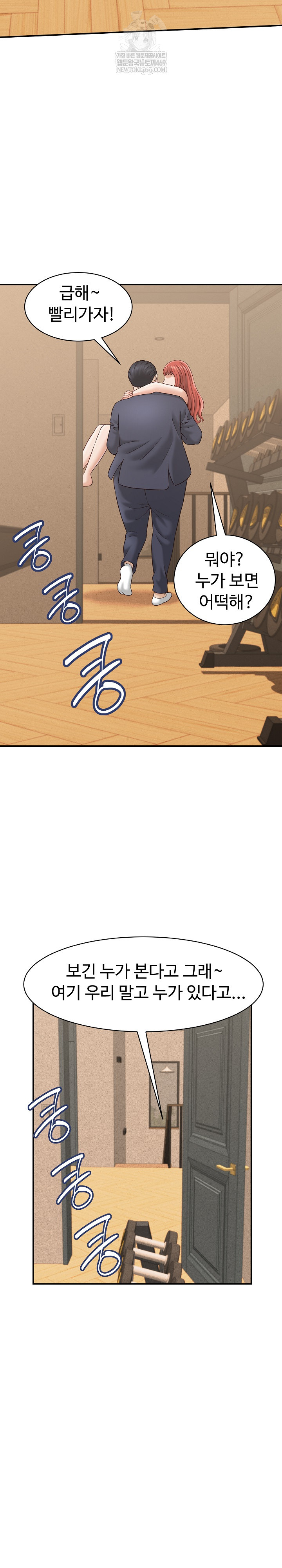 I’ve Come to Share a Secret With My Friend’s Wife Raw - Chapter 21 [photo 24] - MangaPorn