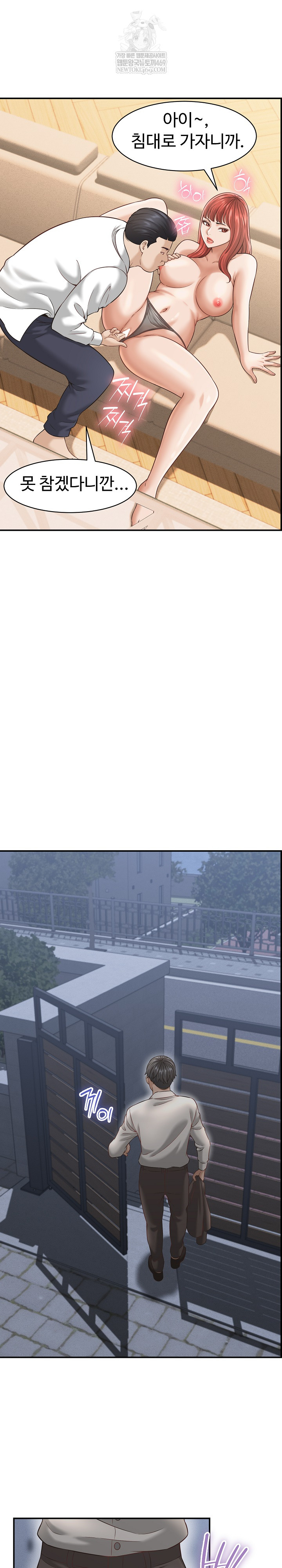 I’ve Come to Share a Secret With My Friend’s Wife Raw - Chapter 21 [photo 26] - MangaPorn