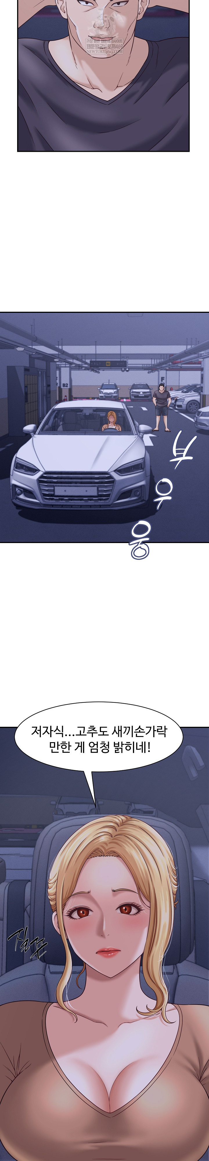 I’ve Come to Share a Secret With My Friend’s Wife Raw - Chapter 21 [photo 6] - MangaPorn