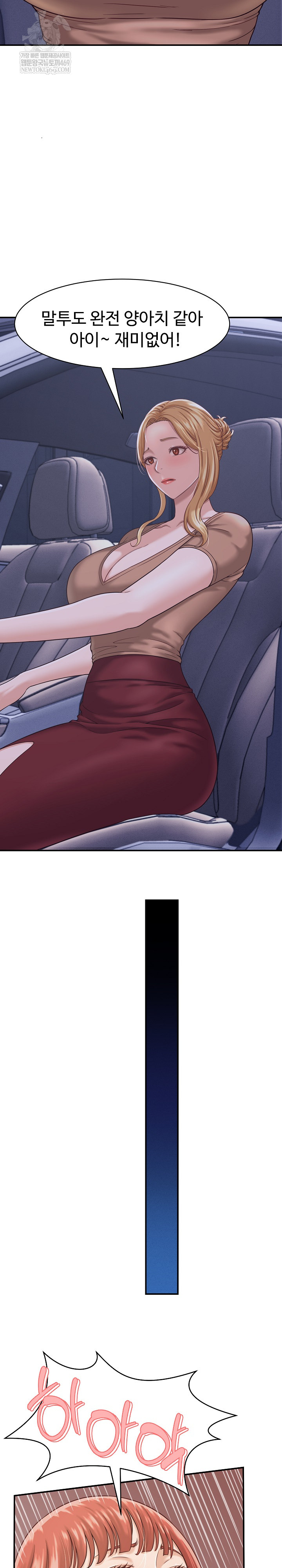 I’ve Come to Share a Secret With My Friend’s Wife Raw - Chapter 21 [photo 7] - MangaPorn