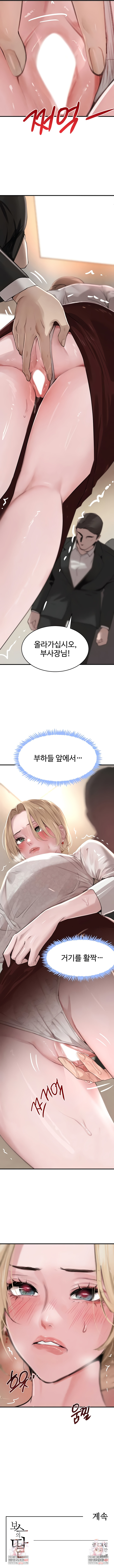 The Boss’s Daughter Raw - Chapter 60 [photo 8] - MangaPorn
