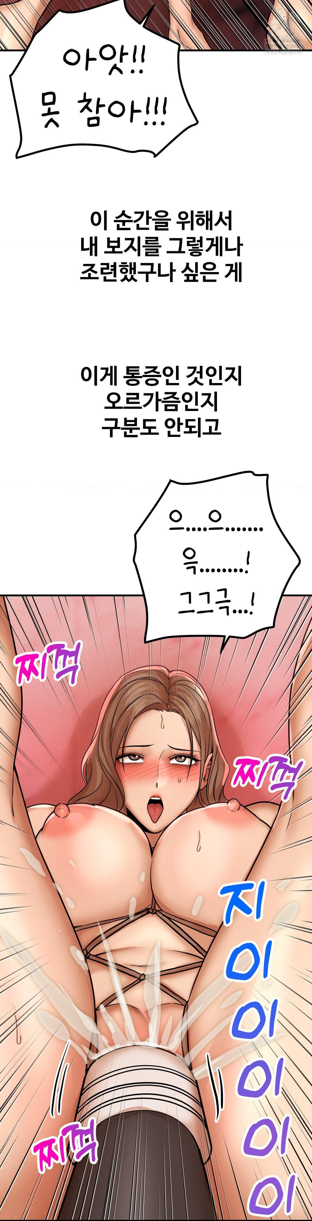 Could it Be True? Raw - Chapter 182 [photo 10] - MangaPorn