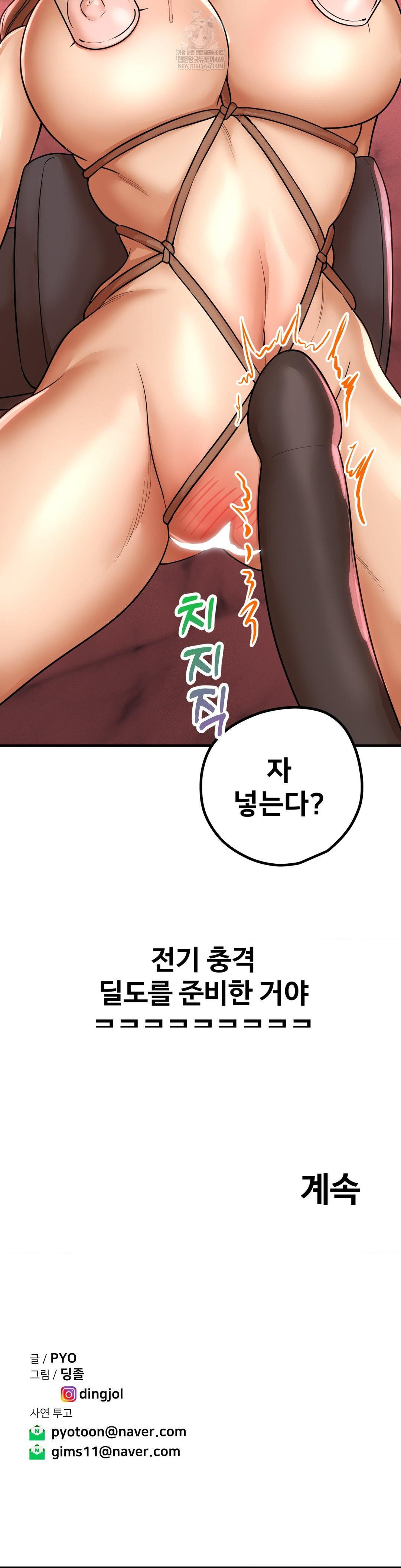 Could it Be True? Raw - Chapter 182 [photo 14] - MangaPorn