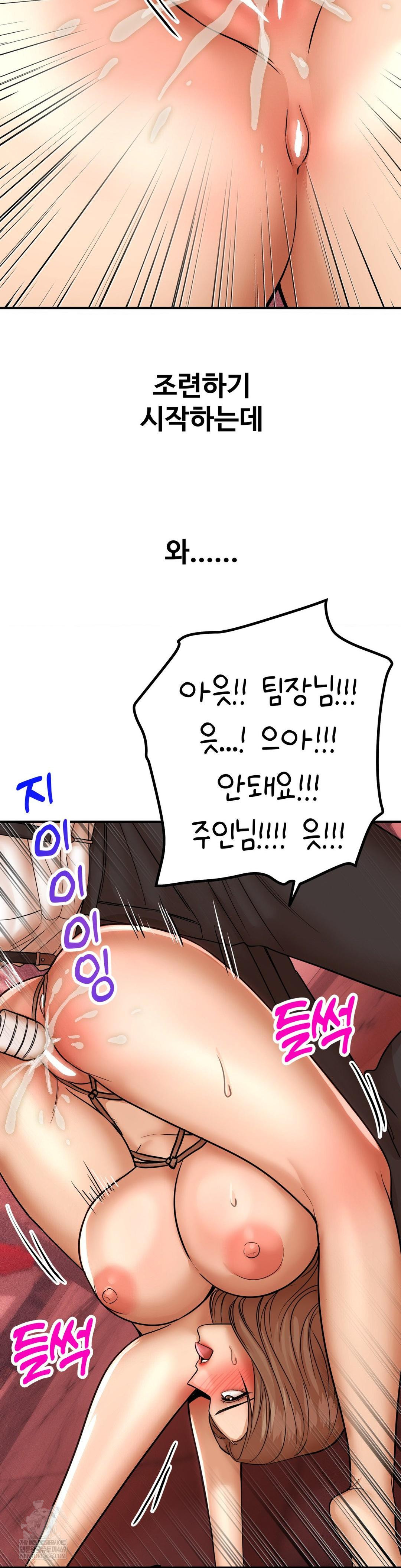 Could it Be True? Raw - Chapter 182 [photo 9] - MangaPorn