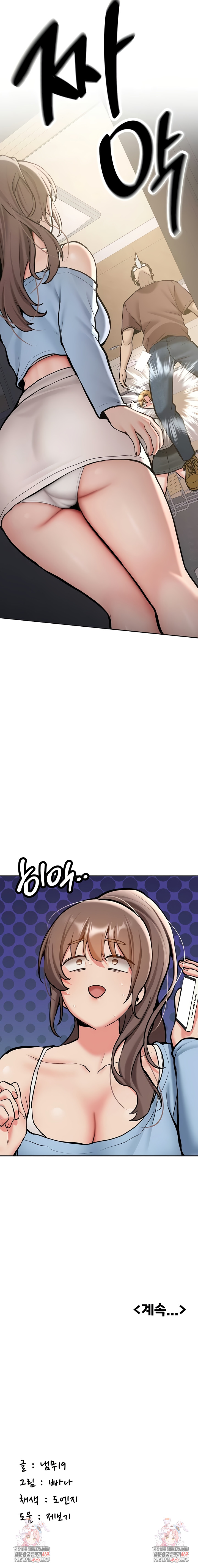 Pickup! Raw - Chapter 15 [photo 10] - MangaPorn