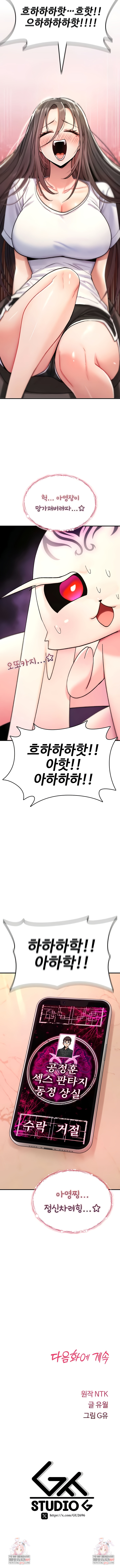 You Won’t Break Me Raw - Chapter 9 [photo 14] - MangaPorn