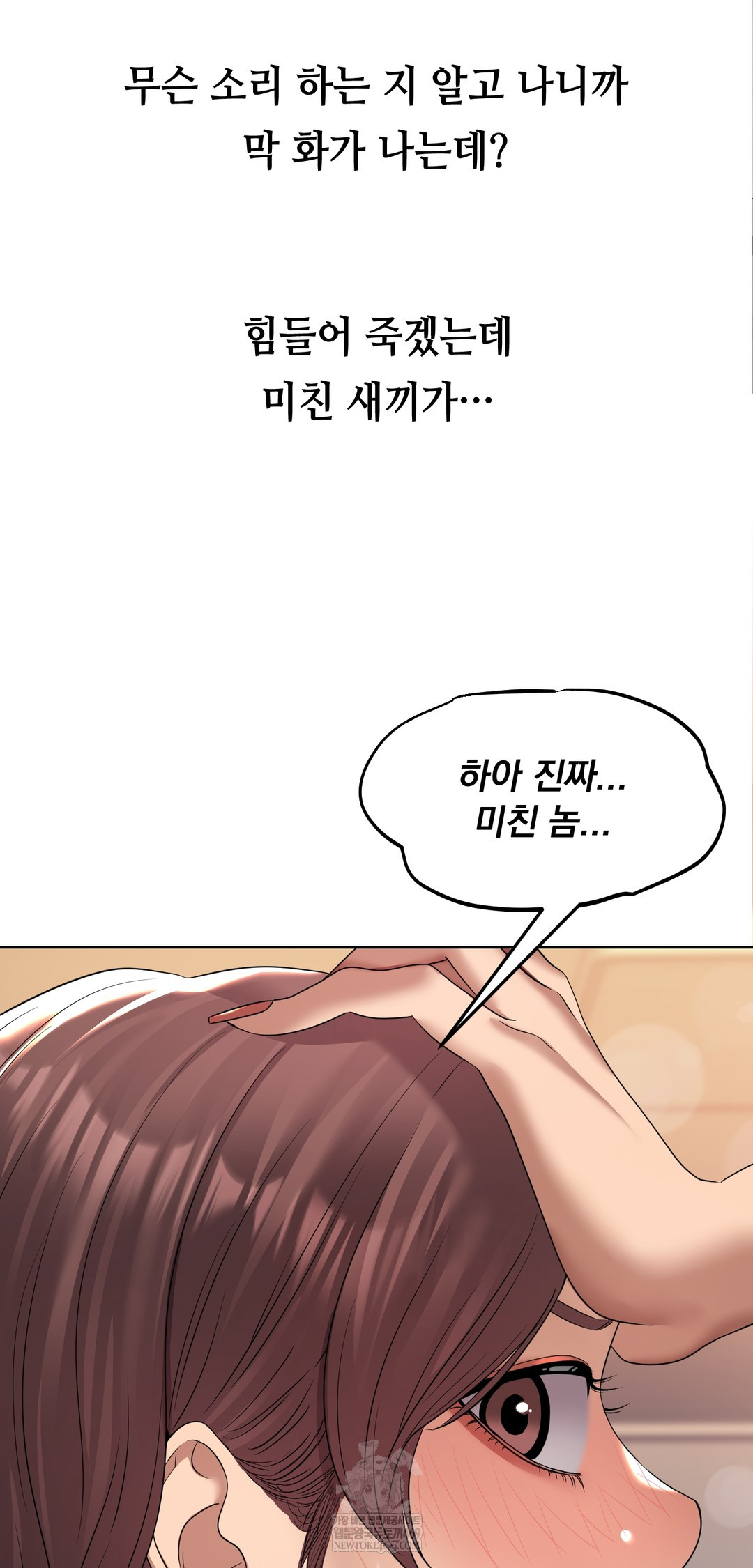 Drunken Maniac Raw - Chapter 21 [photo 16] - MangaPorn