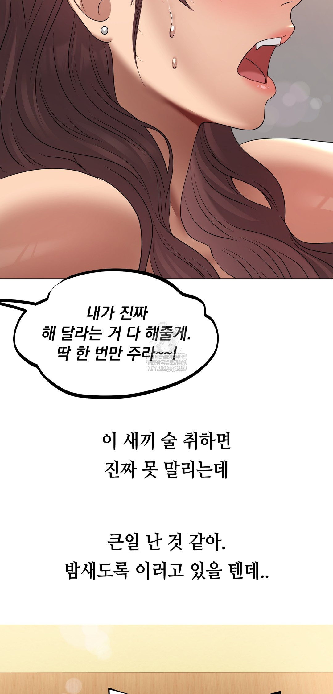 Drunken Maniac Raw - Chapter 21 [photo 17] - MangaPorn