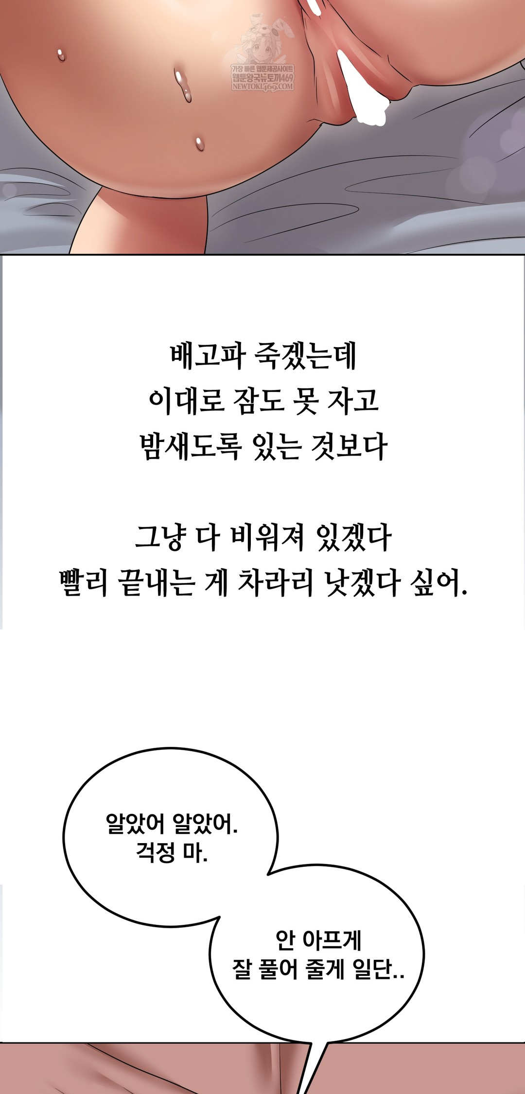 Drunken Maniac Raw - Chapter 21 [photo 19] - MangaPorn