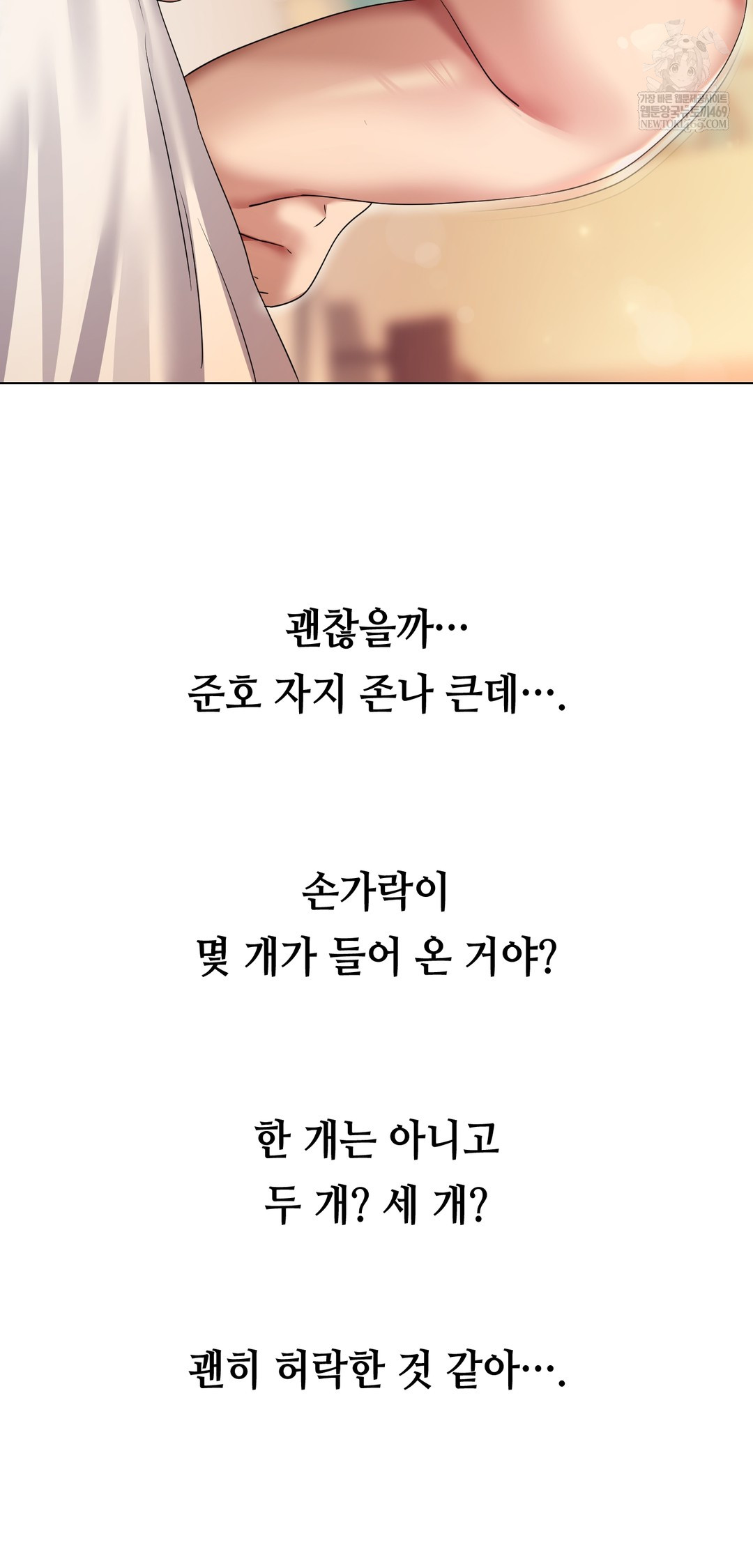 Drunken Maniac Raw - Chapter 21 [photo 22] - MangaPorn