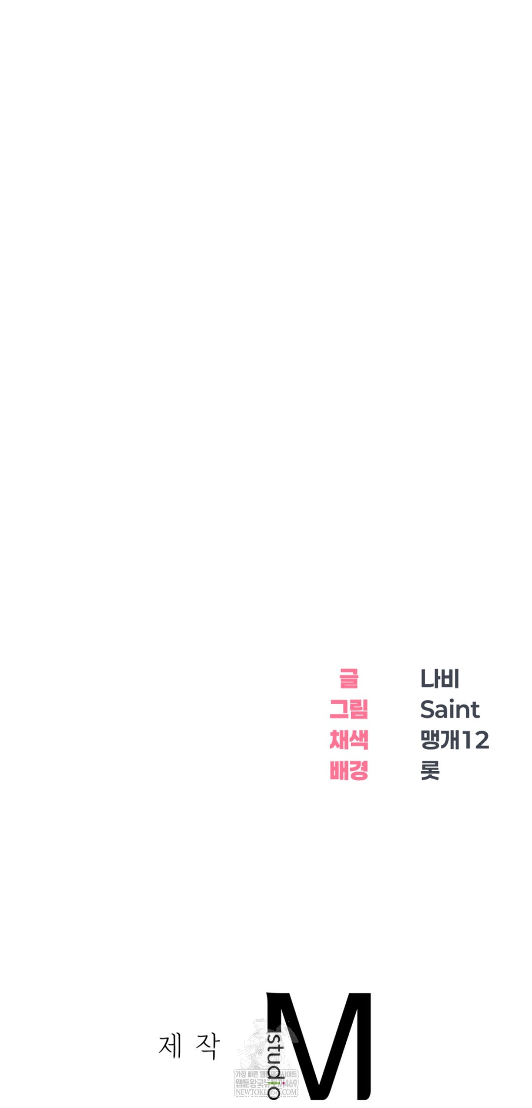 Drunken Maniac Raw - Chapter 21 [photo 23] - MangaPorn