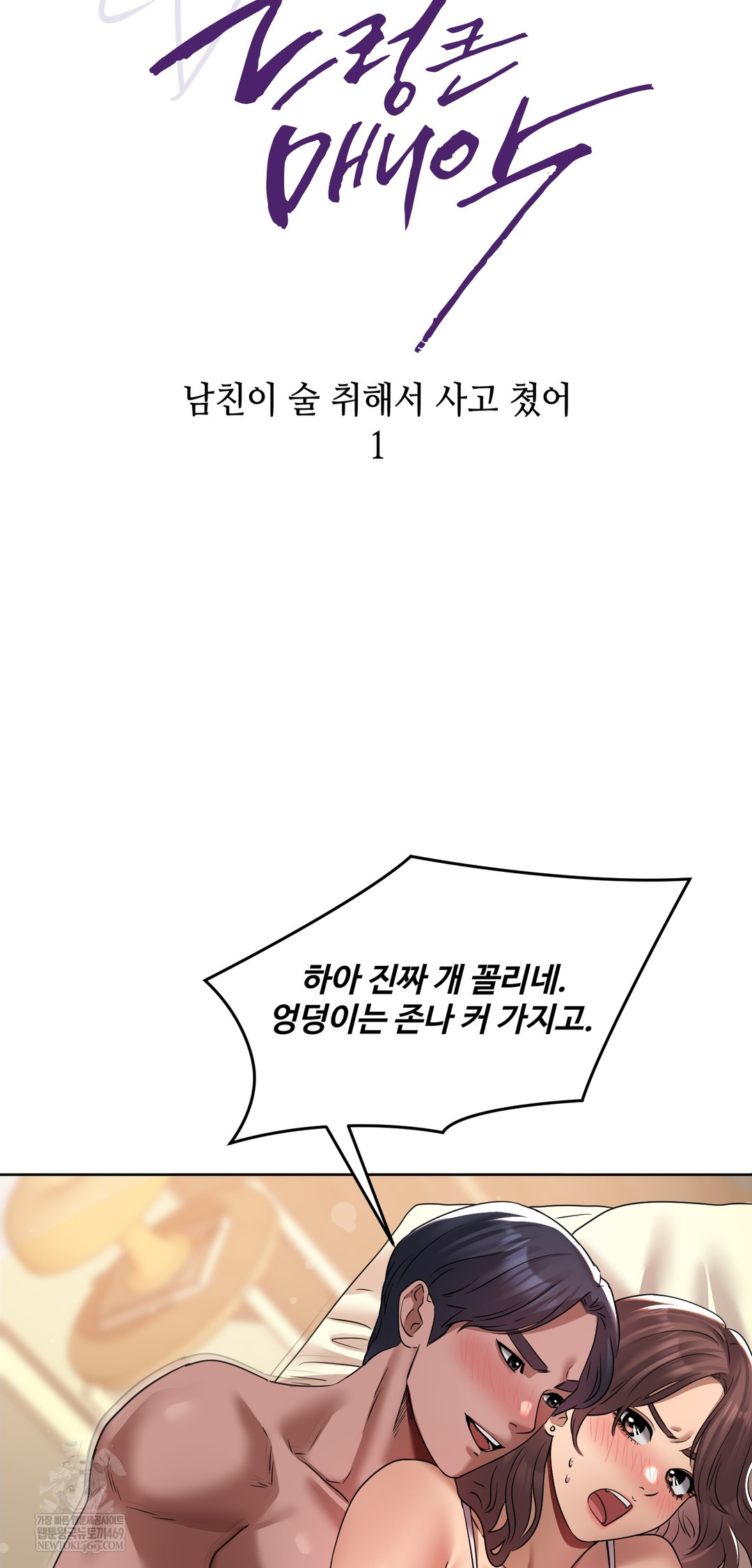 Drunken Maniac Raw - Chapter 21 [photo 9] - MangaPorn