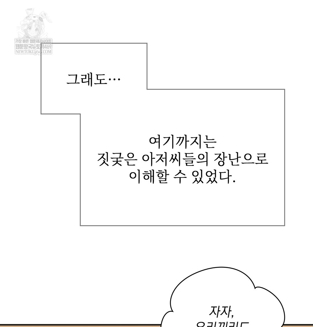 Slave Diary Raw - Chapter 18 [photo 10] - MangaPorn