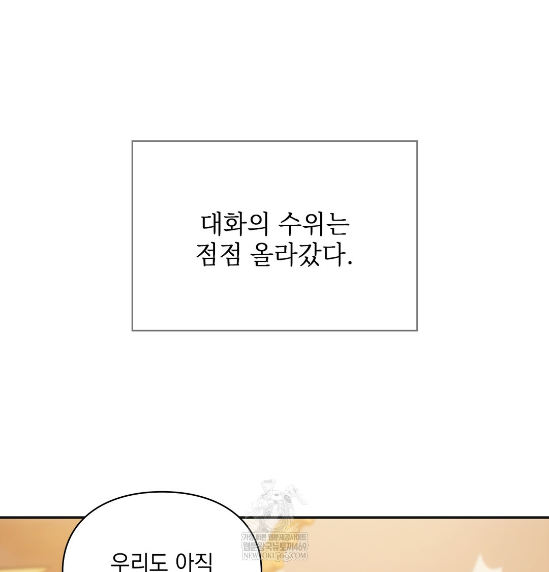 Slave Diary Raw - Chapter 18 [photo 14] - MangaPorn