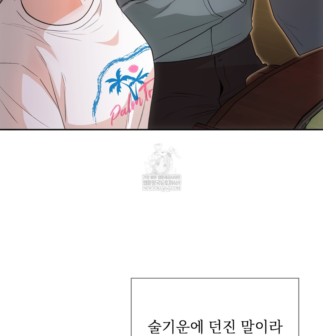 Slave Diary Raw - Chapter 18 [photo 16] - MangaPorn