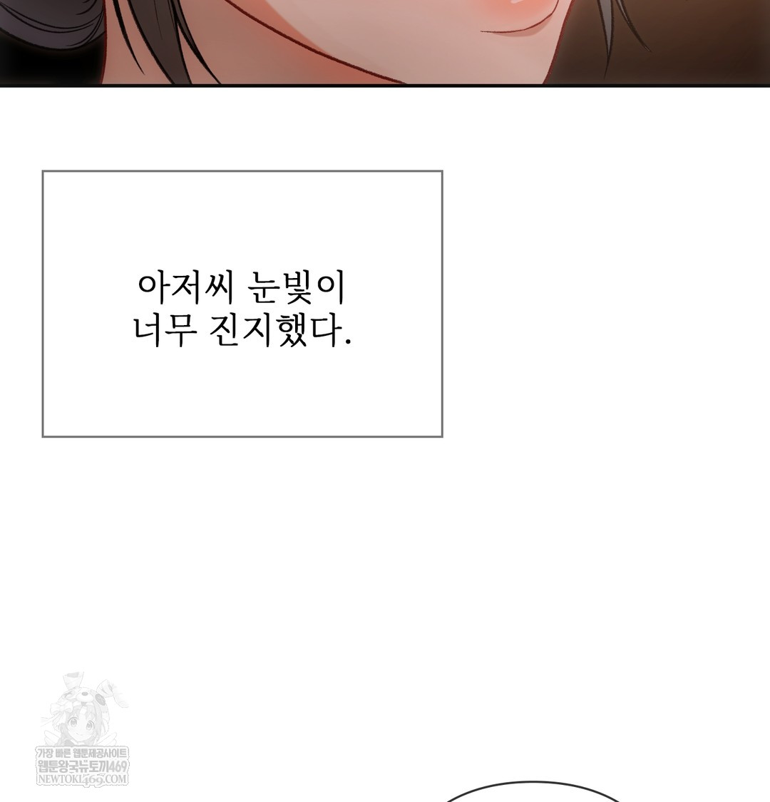 Slave Diary Raw - Chapter 18 [photo 18] - MangaPorn