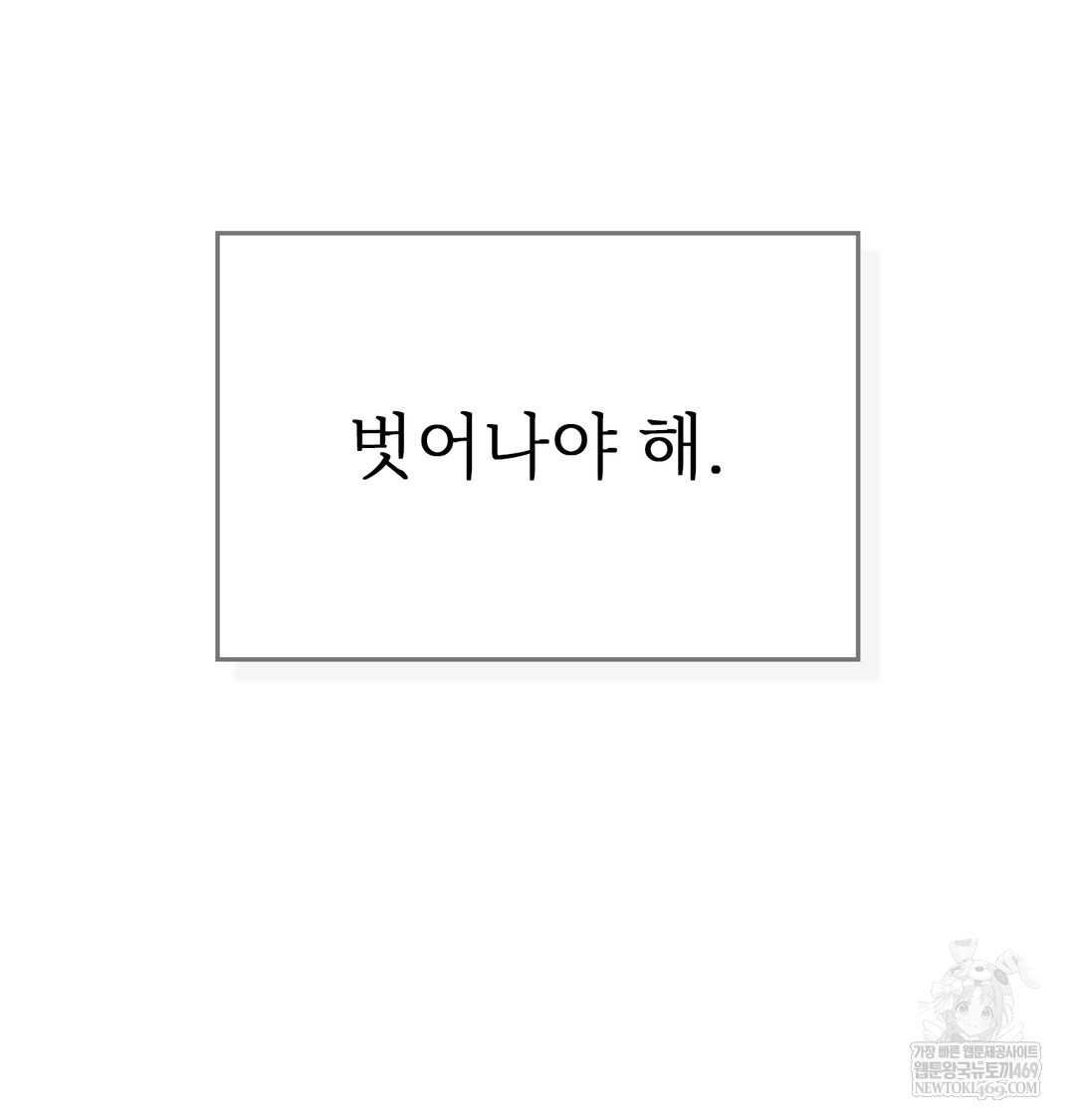 Slave Diary Raw - Chapter 18 [photo 25] - MangaPorn