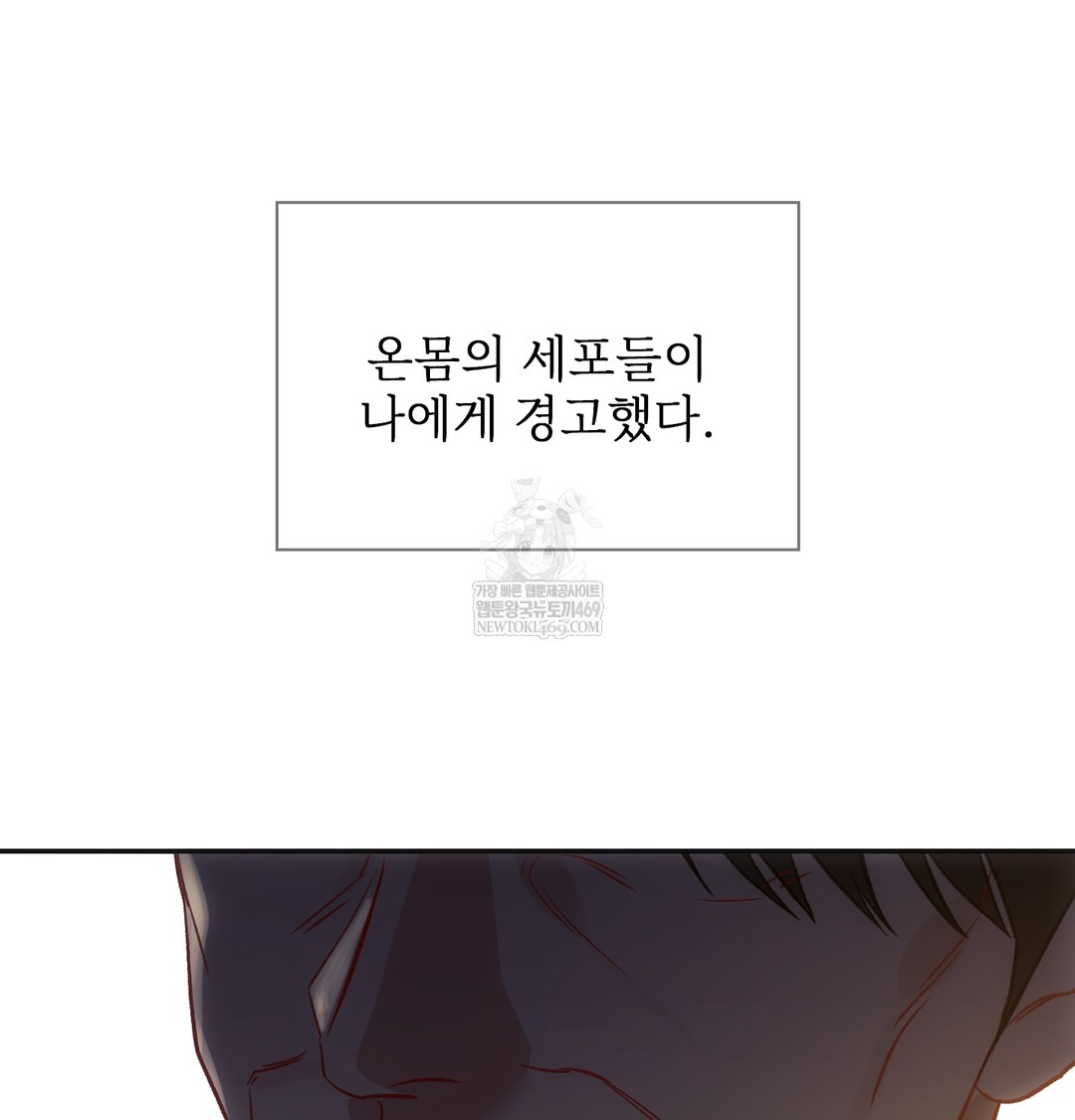 Slave Diary Raw - Chapter 18 [photo 26] - MangaPorn
