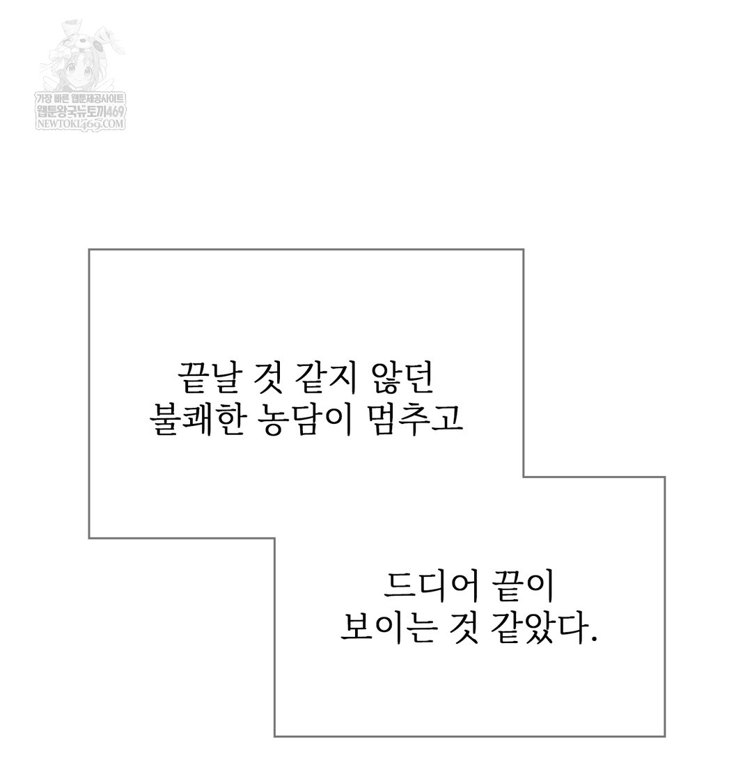 Slave Diary Raw - Chapter 18 [photo 28] - MangaPorn