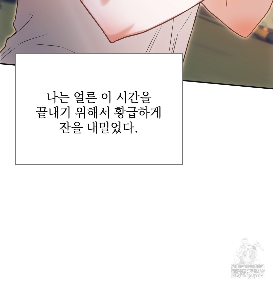 Slave Diary Raw - Chapter 18 [photo 31] - MangaPorn