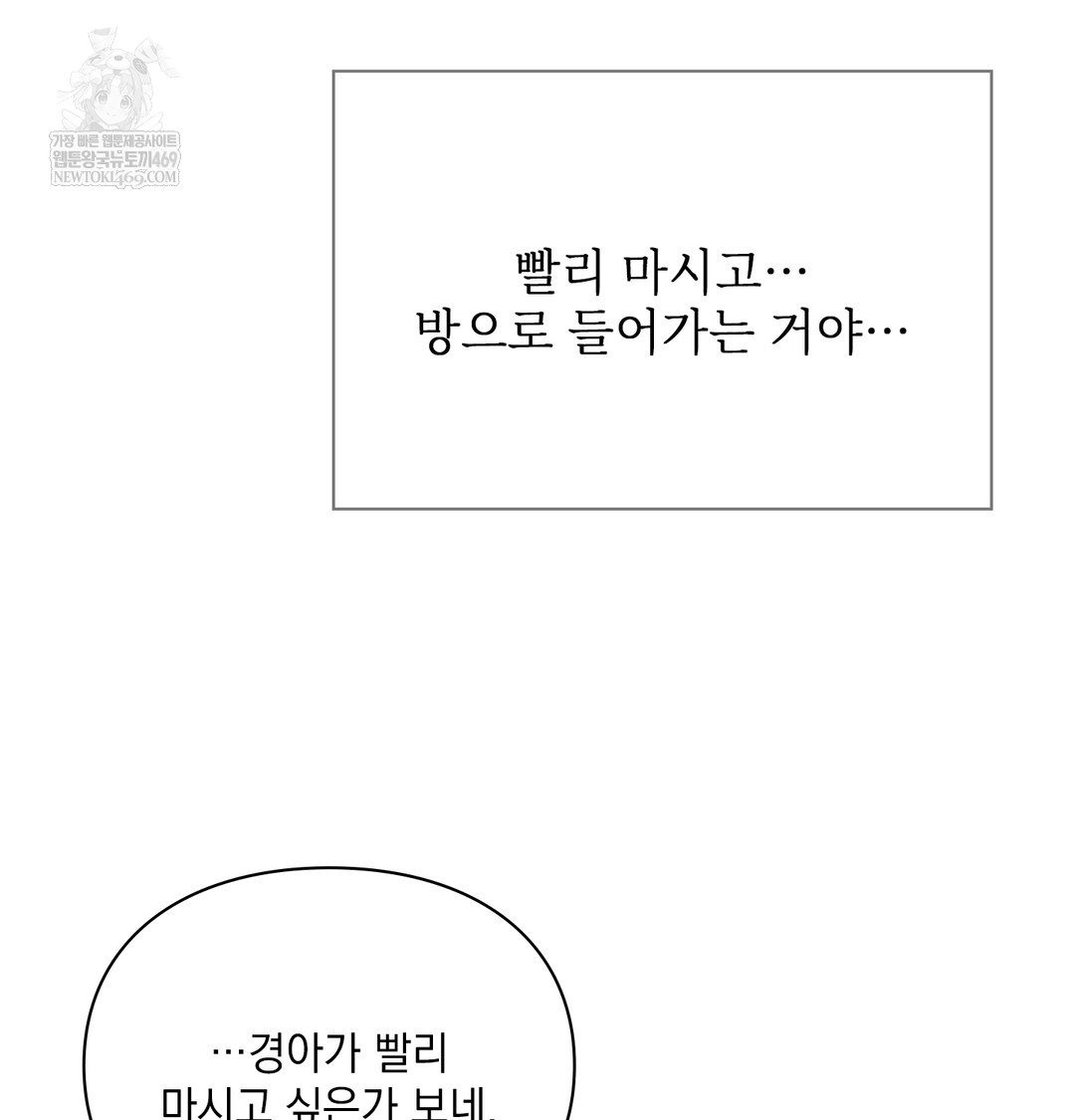 Slave Diary Raw - Chapter 18 [photo 32] - MangaPorn