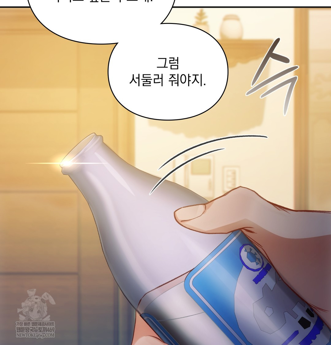 Slave Diary Raw - Chapter 18 [photo 33] - MangaPorn