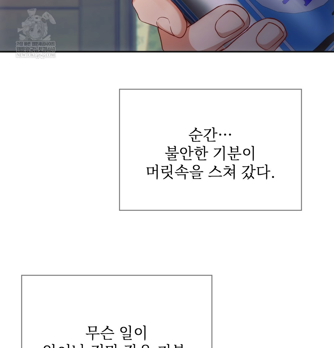 Slave Diary Raw - Chapter 18 [photo 34] - MangaPorn