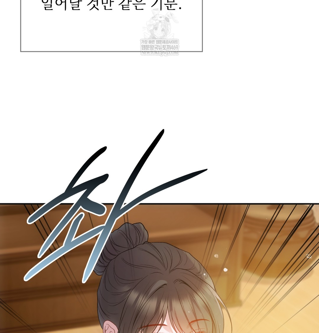 Slave Diary Raw - Chapter 18 [photo 35] - MangaPorn