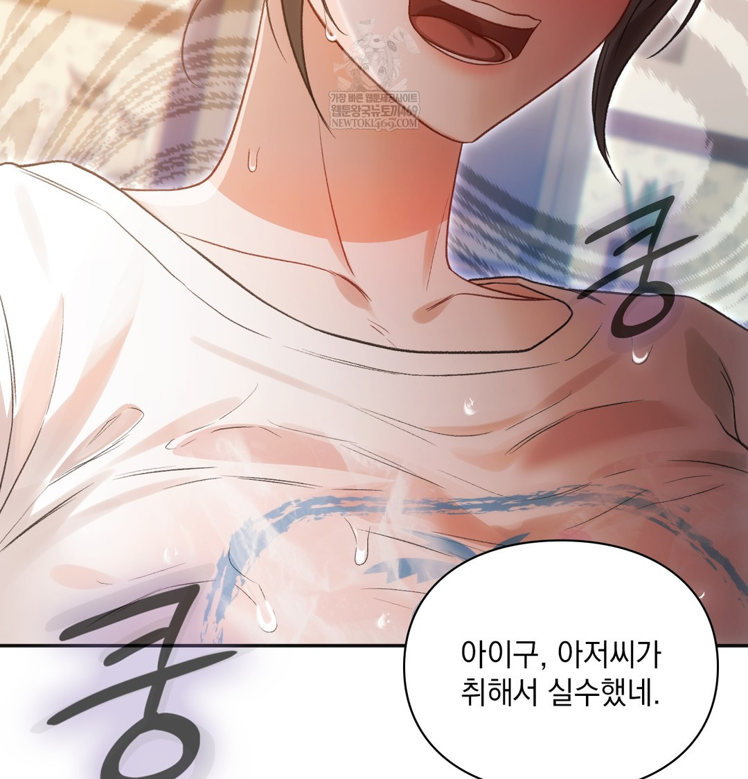 Slave Diary Raw - Chapter 18 [photo 40] - MangaPorn