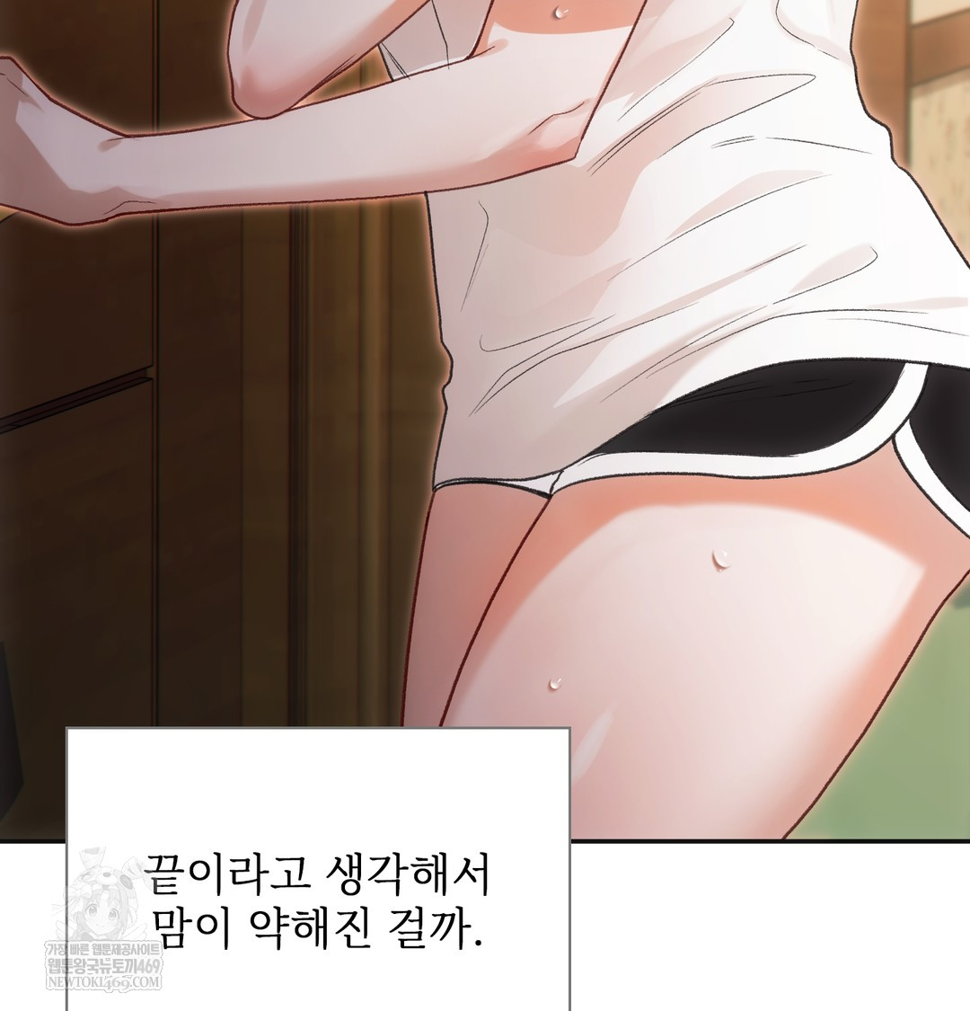 Slave Diary Raw - Chapter 18 [photo 48] - MangaPorn