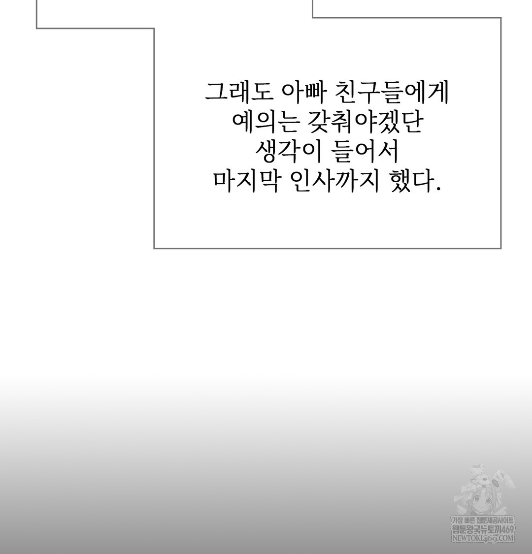 Slave Diary Raw - Chapter 18 [photo 49] - MangaPorn